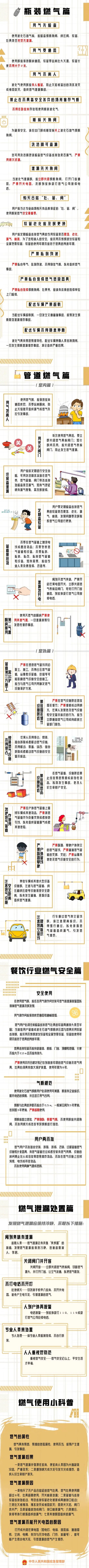 管家婆免费最新大全