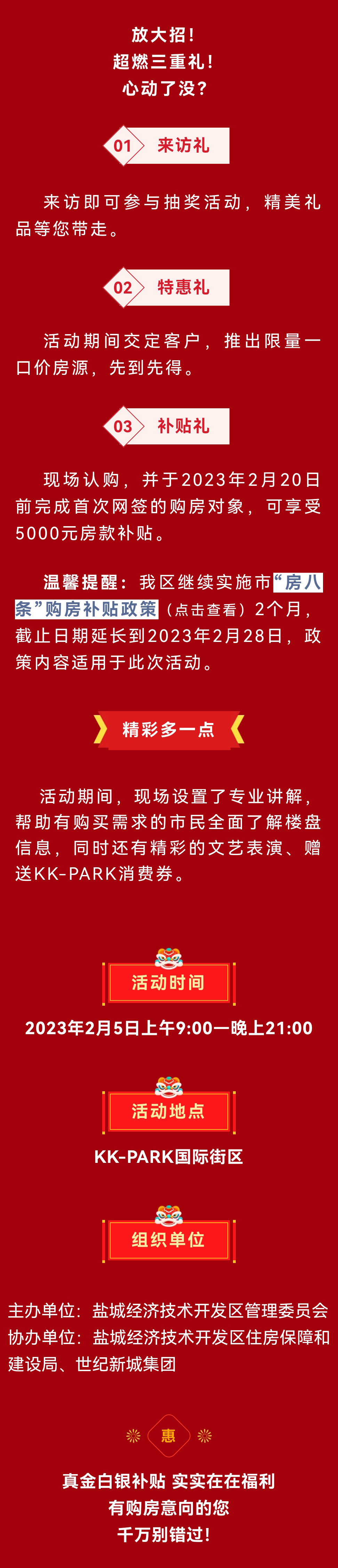 管家婆免费最新大全